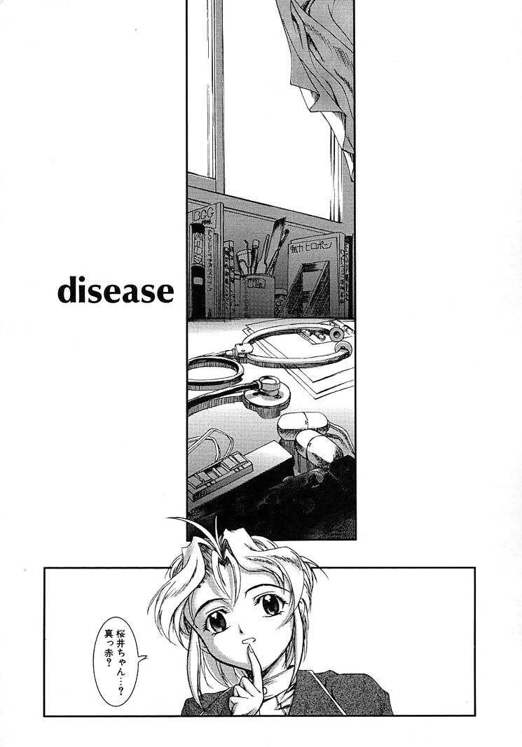 [おかだまつおか] disease (Milk Server) numero di immagine  2