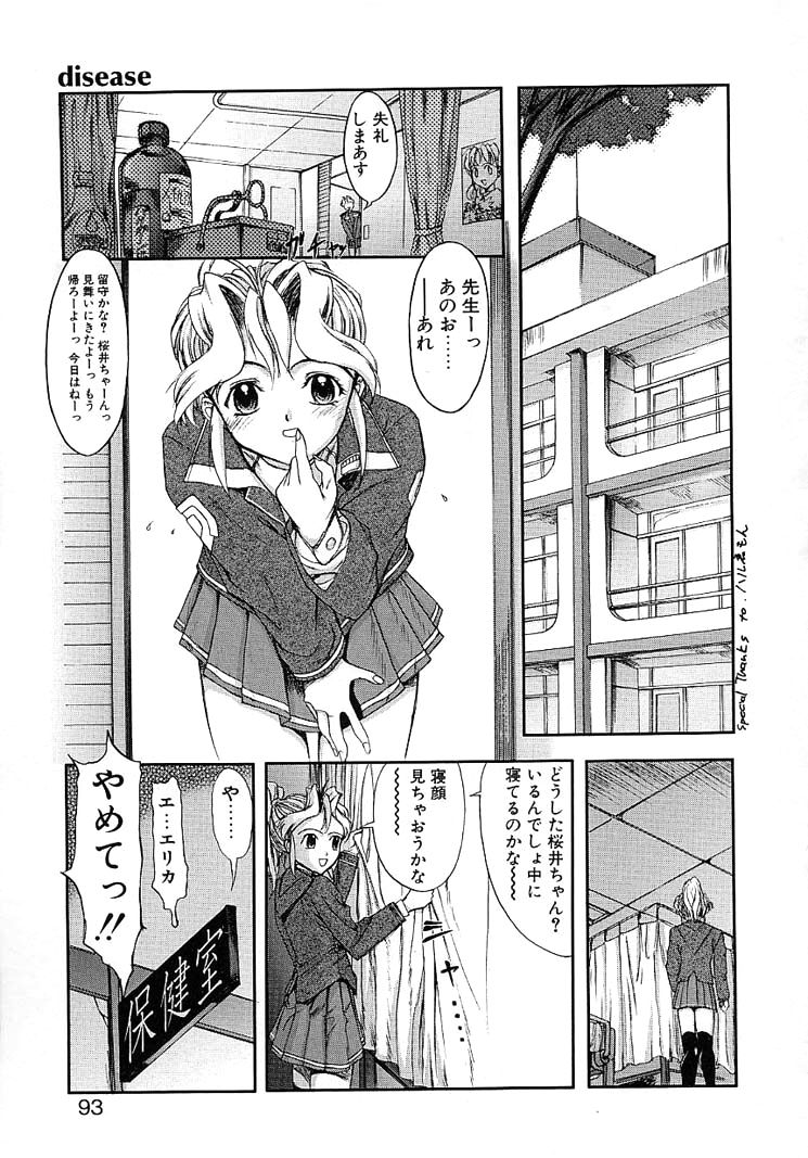 [おかだまつおか] disease (Milk Server) numero di immagine  3