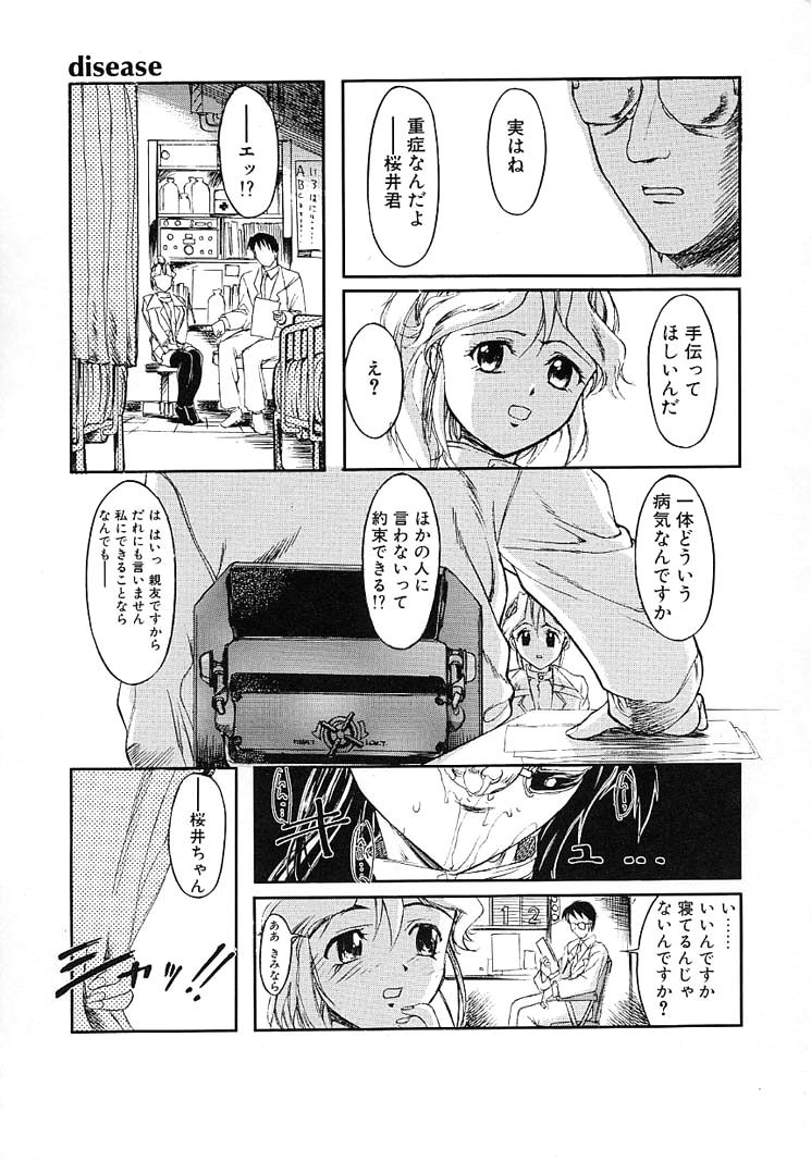 [おかだまつおか] disease (Milk Server) numero di immagine  9