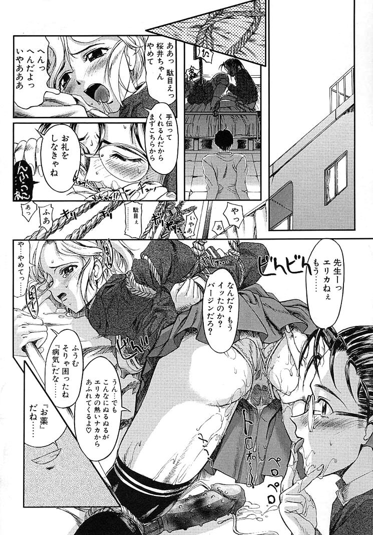 [おかだまつおか] disease (Milk Server) numero di immagine  12