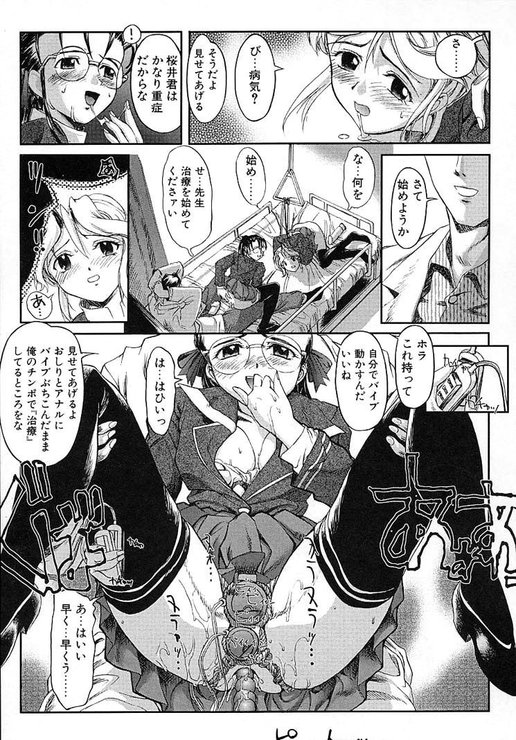 [おかだまつおか] disease (Milk Server) numero di immagine  13