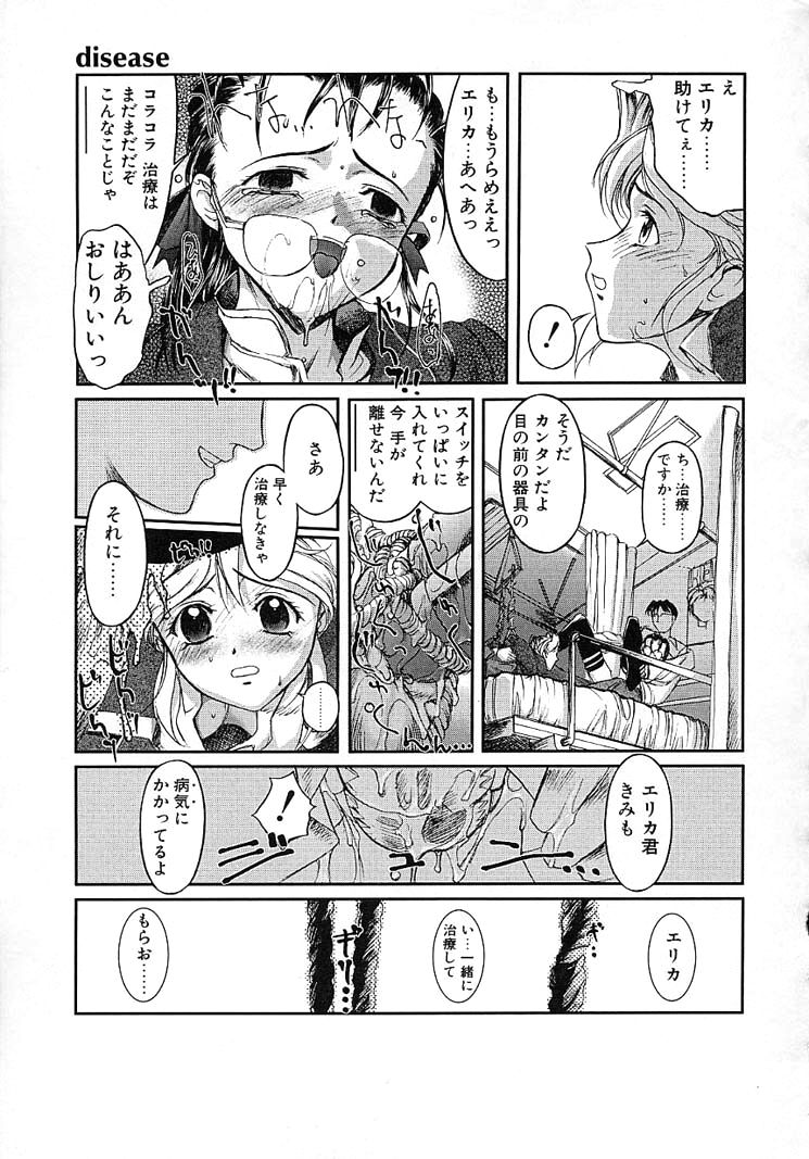 [おかだまつおか] disease (Milk Server) numero di immagine  15