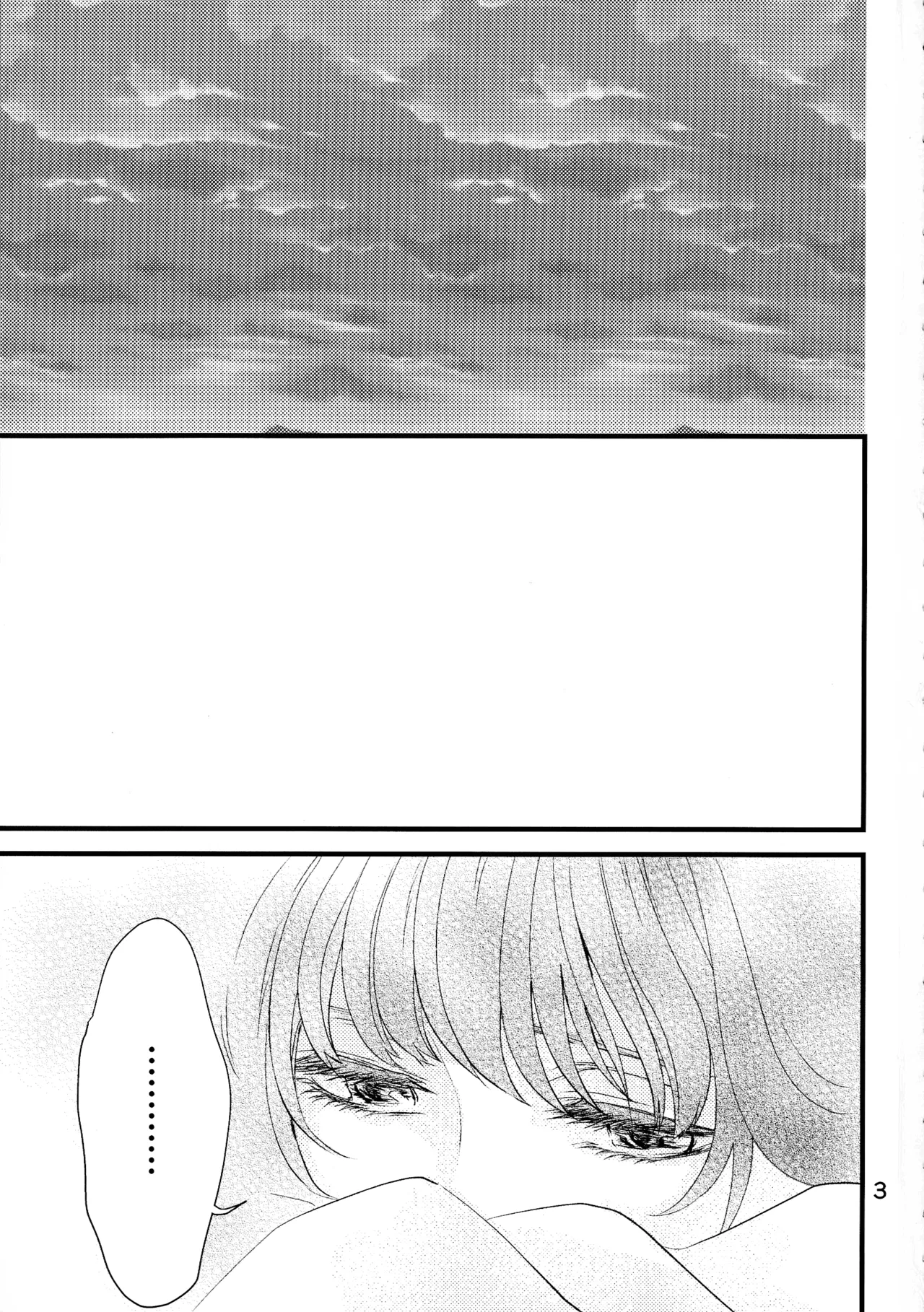 (HaruCC22) [Irodori Midori (Fukamidori)] Izanai (Akatsuki no Yona) 图片编号 2