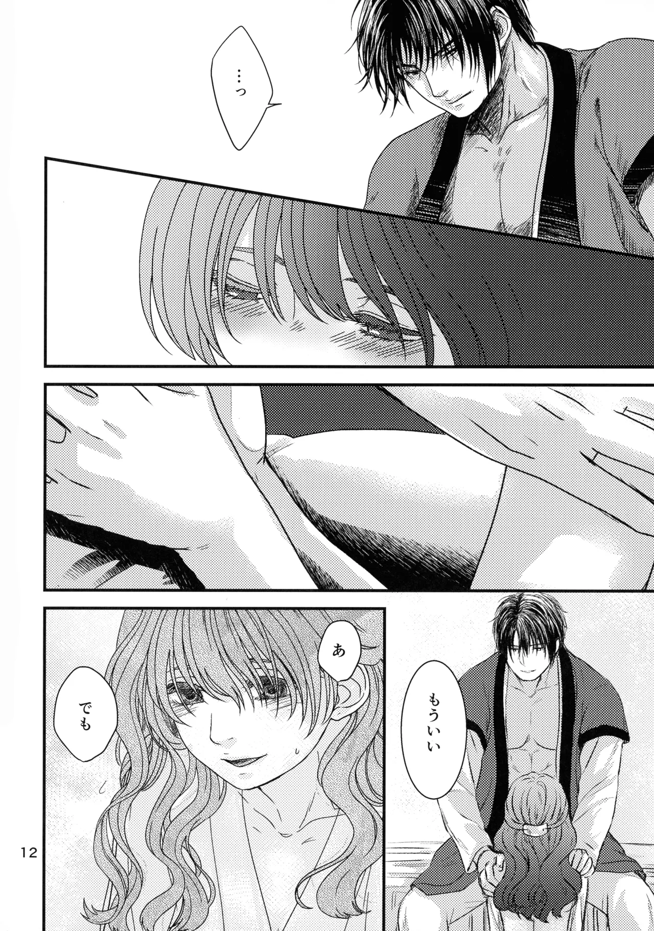 (HaruCC22) [Irodori Midori (Fukamidori)] Izanai (Akatsuki no Yona) 图片编号 11