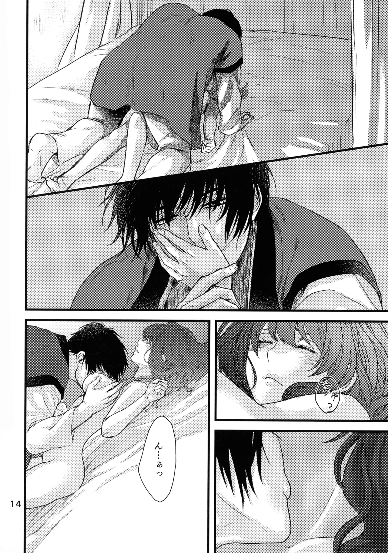 (HaruCC22) [Irodori Midori (Fukamidori)] Izanai (Akatsuki no Yona) 图片编号 13