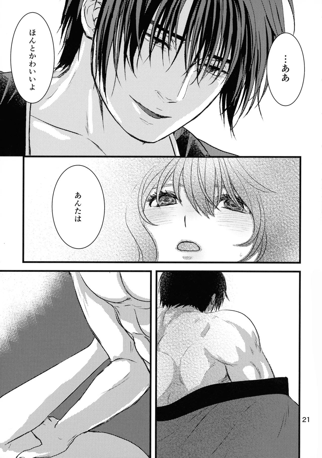 (HaruCC22) [Irodori Midori (Fukamidori)] Izanai (Akatsuki no Yona) 图片编号 20