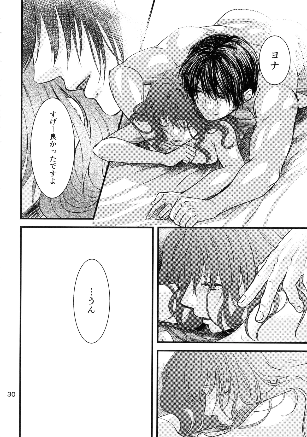 (HaruCC22) [Irodori Midori (Fukamidori)] Izanai (Akatsuki no Yona) 图片编号 29