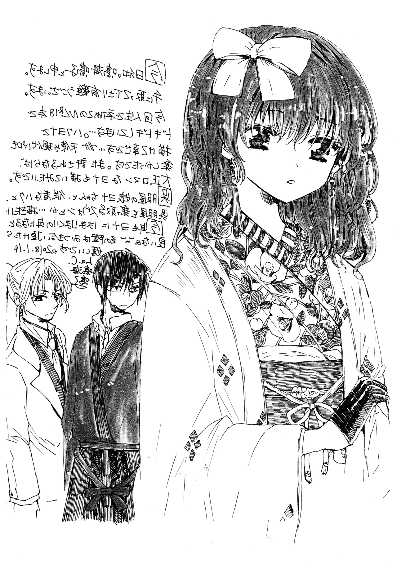 (CCOsaka113) [La.C. (Narumi Meiko)] Perfect Euphoria (Akatsuki no Yona) 2eme image