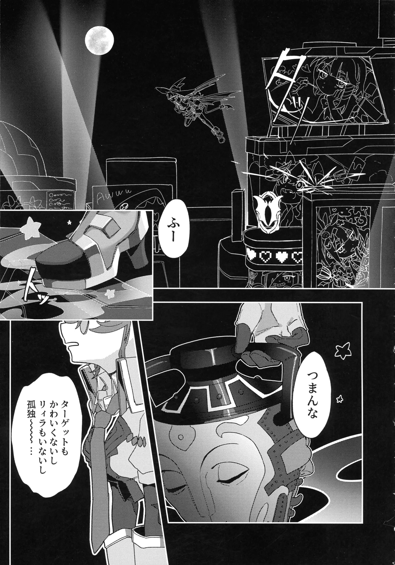 (Gouyoku de Kenkyo na Event TURN18) [Iruka no Suisou (Okigasa)] Atashi datte tachi dekiru mon! (Yu-Gi-Oh!) Bildnummer 2