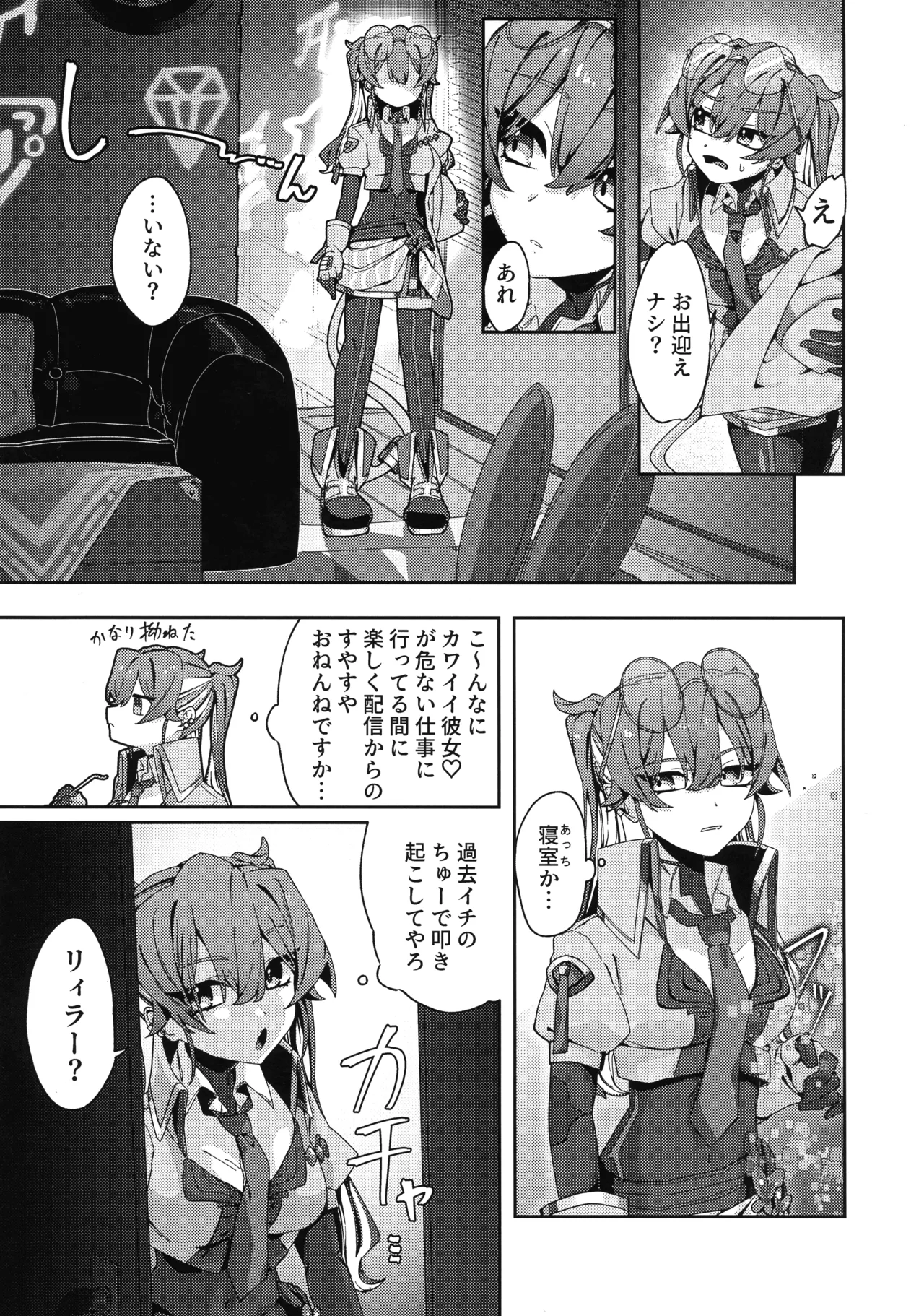 (Gouyoku de Kenkyo na Event TURN18) [Iruka no Suisou (Okigasa)] Atashi datte tachi dekiru mon! (Yu-Gi-Oh!) Bildnummer 4