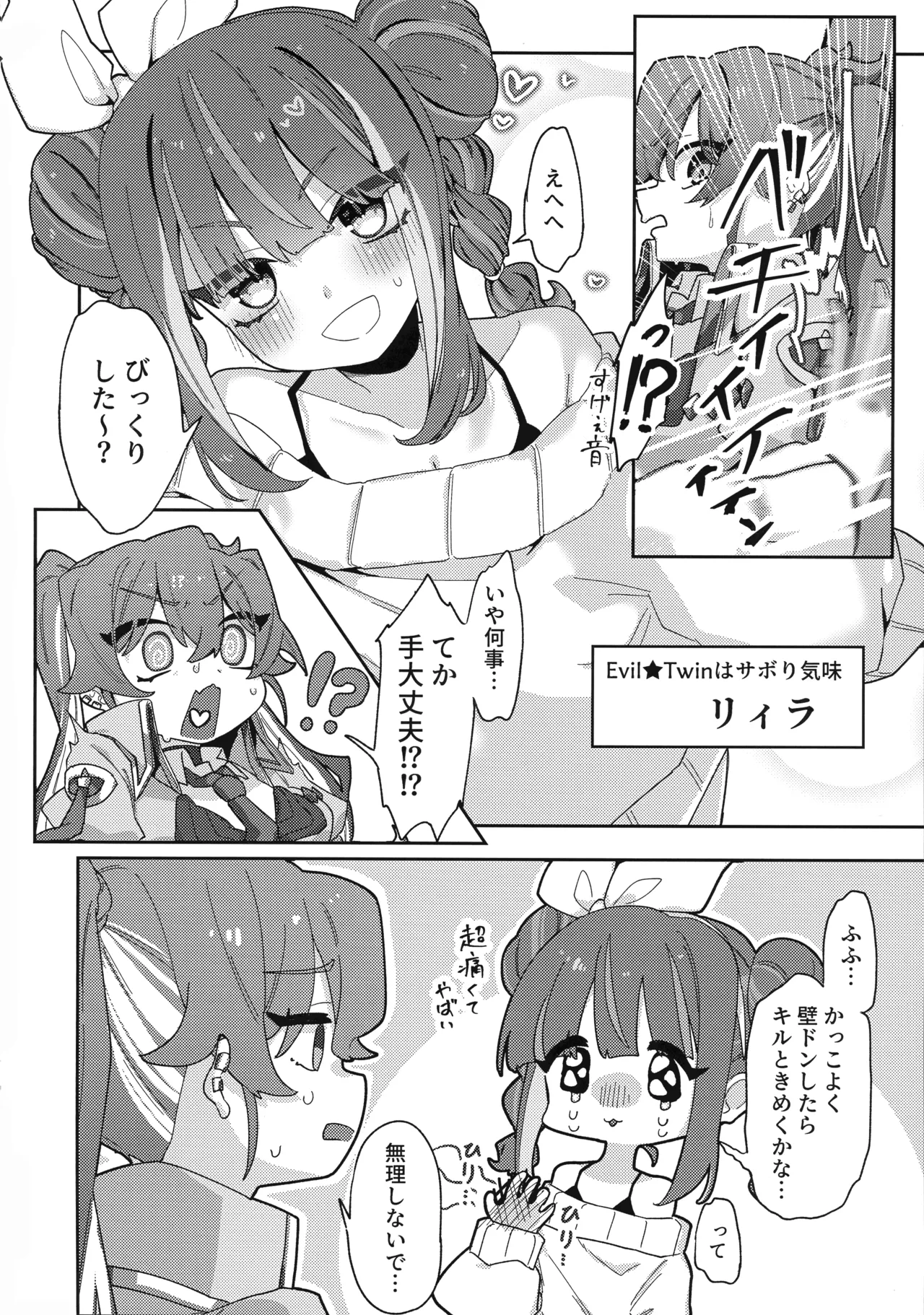 (Gouyoku de Kenkyo na Event TURN18) [Iruka no Suisou (Okigasa)] Atashi datte tachi dekiru mon! (Yu-Gi-Oh!) Bildnummer 5