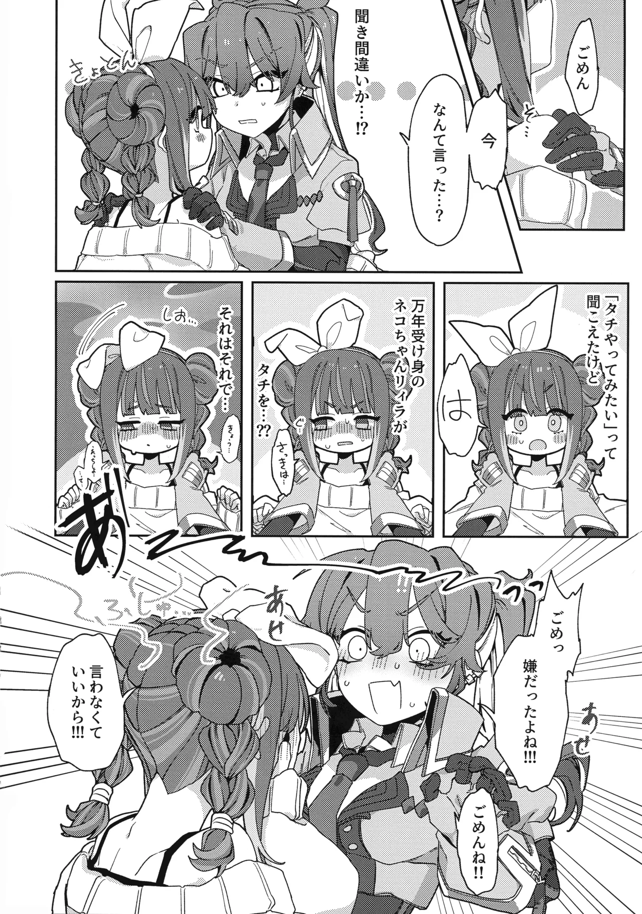 (Gouyoku de Kenkyo na Event TURN18) [Iruka no Suisou (Okigasa)] Atashi datte tachi dekiru mon! (Yu-Gi-Oh!) Bildnummer 7