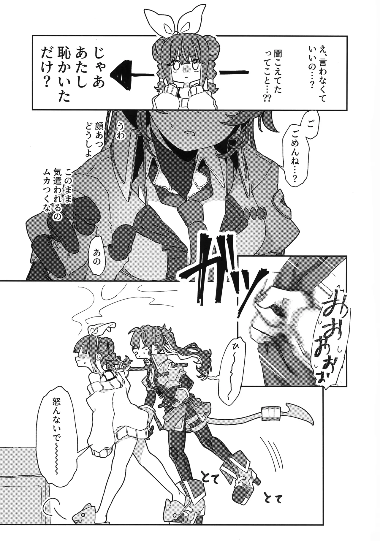 (Gouyoku de Kenkyo na Event TURN18) [Iruka no Suisou (Okigasa)] Atashi datte tachi dekiru mon! (Yu-Gi-Oh!) Bildnummer 8