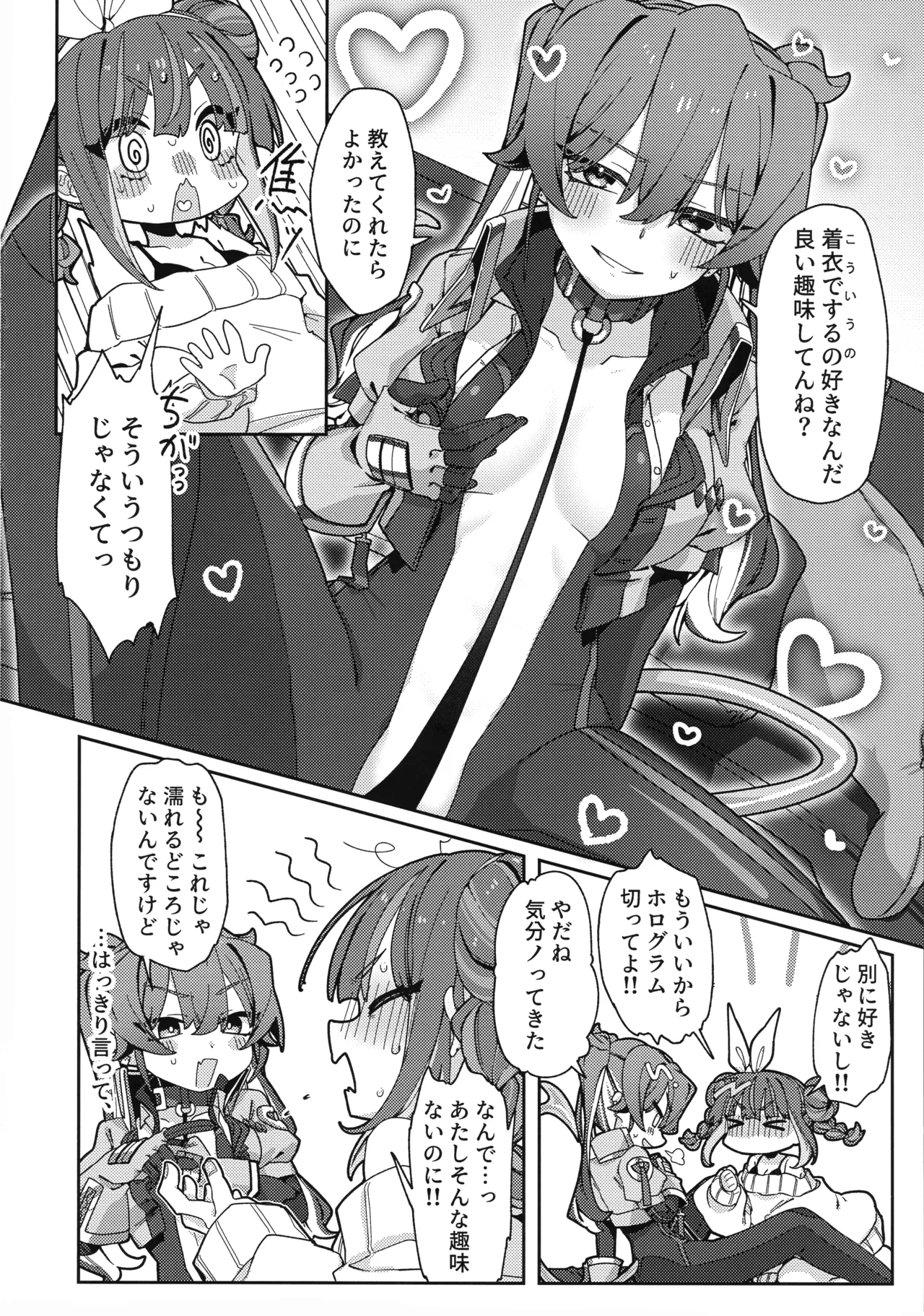 (Gouyoku de Kenkyo na Event TURN18) [Iruka no Suisou (Okigasa)] Atashi datte tachi dekiru mon! (Yu-Gi-Oh!) Bildnummer 13