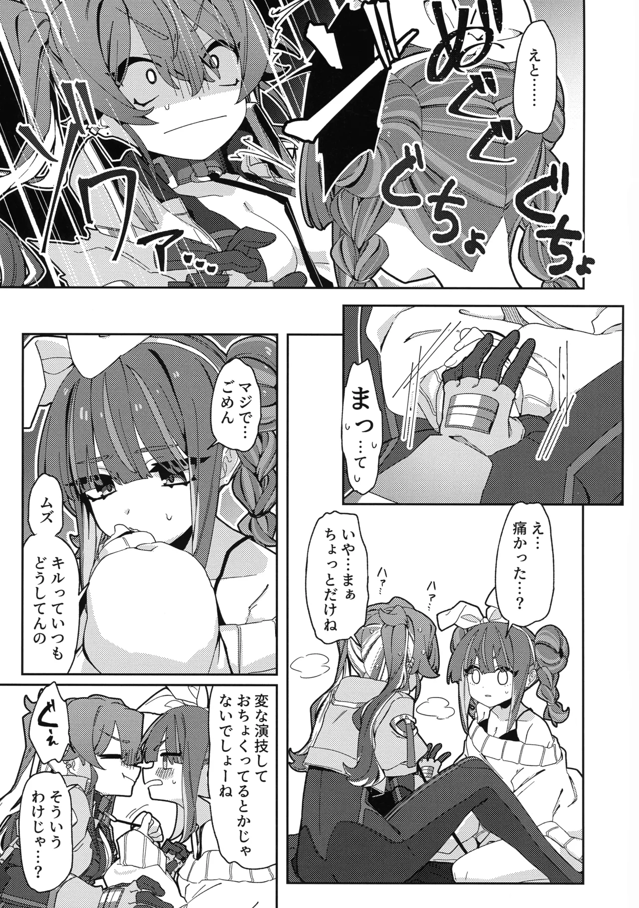 (Gouyoku de Kenkyo na Event TURN18) [Iruka no Suisou (Okigasa)] Atashi datte tachi dekiru mon! (Yu-Gi-Oh!) Bildnummer 16