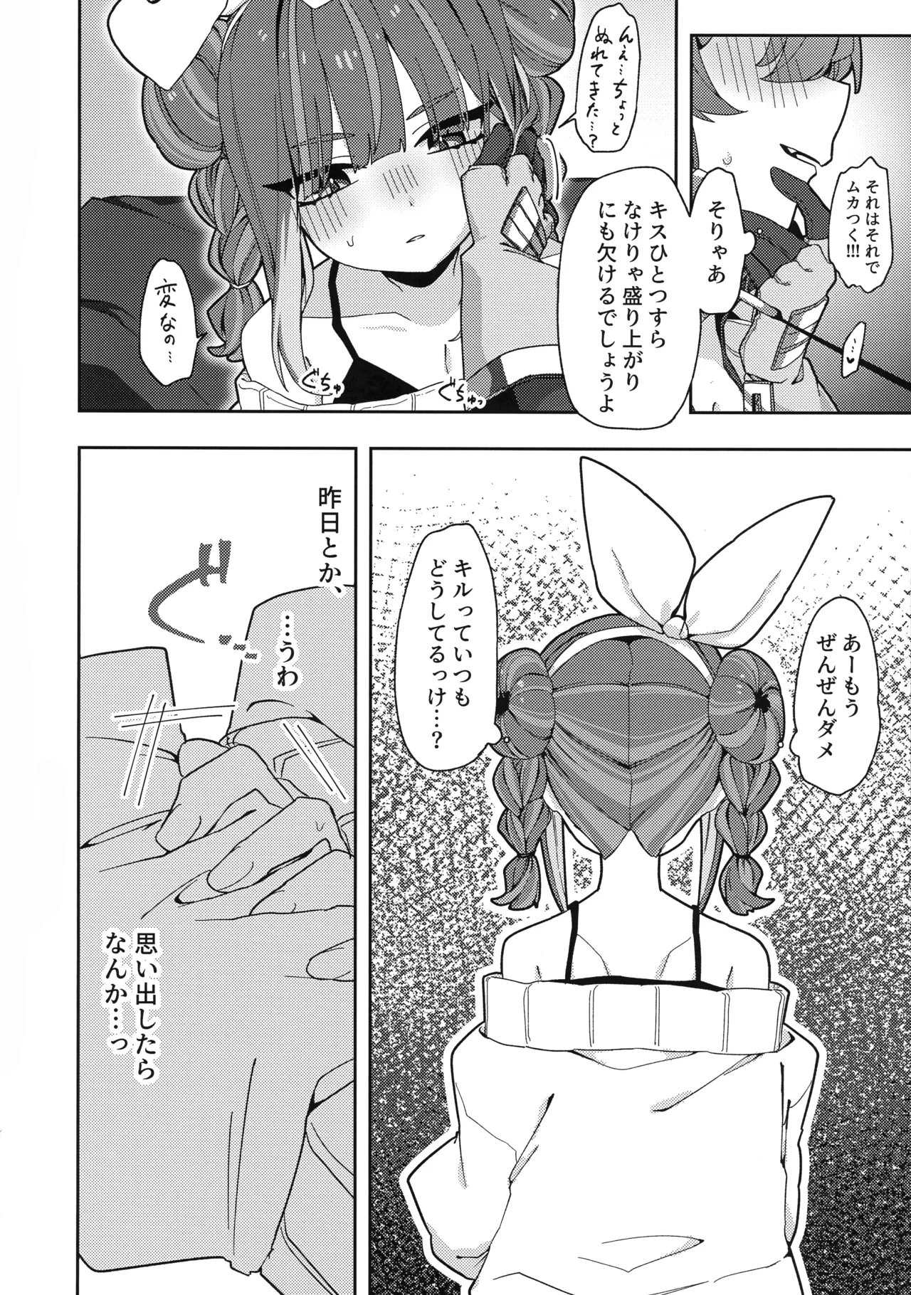 (Gouyoku de Kenkyo na Event TURN18) [Iruka no Suisou (Okigasa)] Atashi datte tachi dekiru mon! (Yu-Gi-Oh!) Bildnummer 17