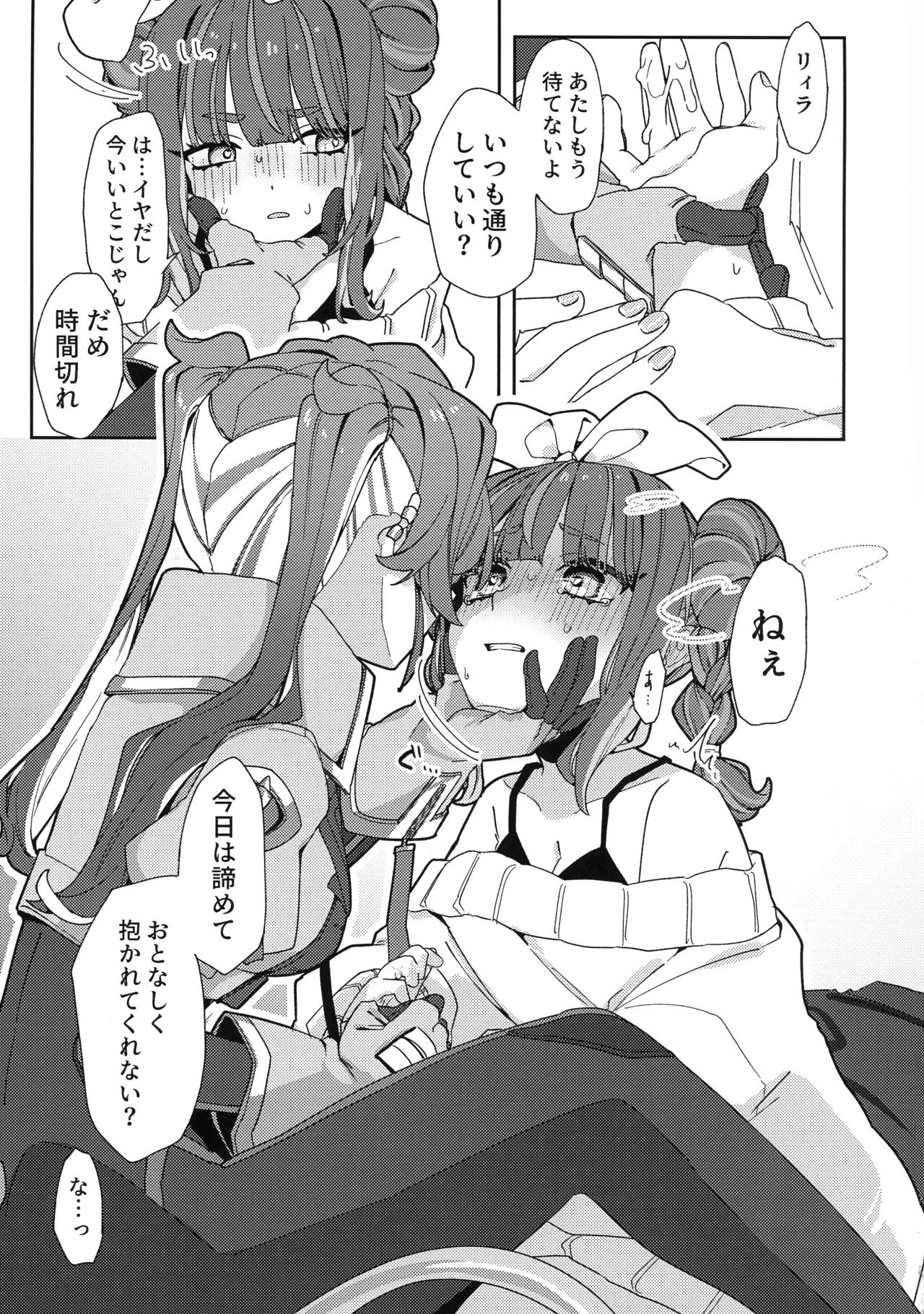 (Gouyoku de Kenkyo na Event TURN18) [Iruka no Suisou (Okigasa)] Atashi datte tachi dekiru mon! (Yu-Gi-Oh!) Bildnummer 20