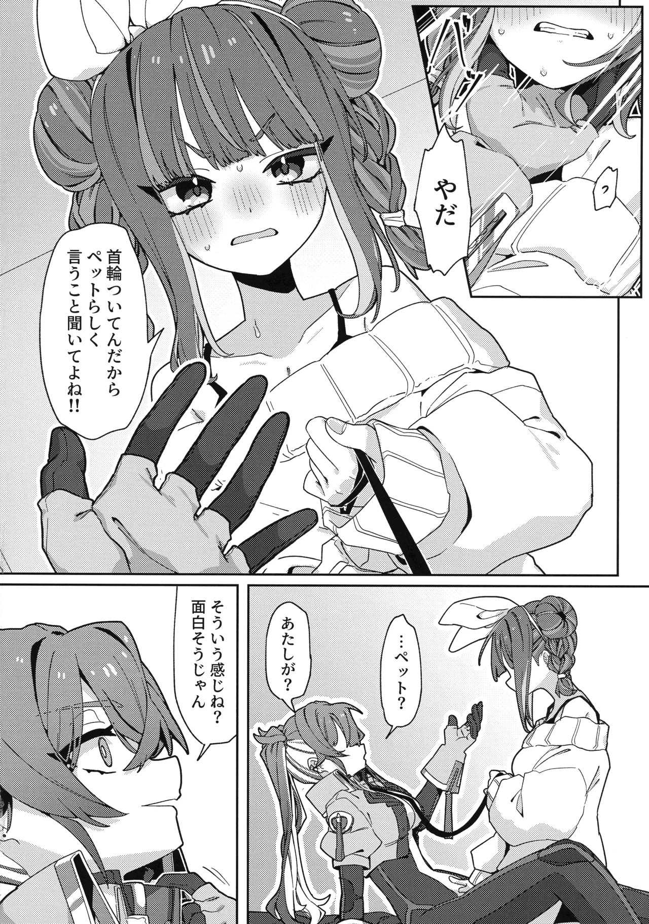 (Gouyoku de Kenkyo na Event TURN18) [Iruka no Suisou (Okigasa)] Atashi datte tachi dekiru mon! (Yu-Gi-Oh!) Bildnummer 21