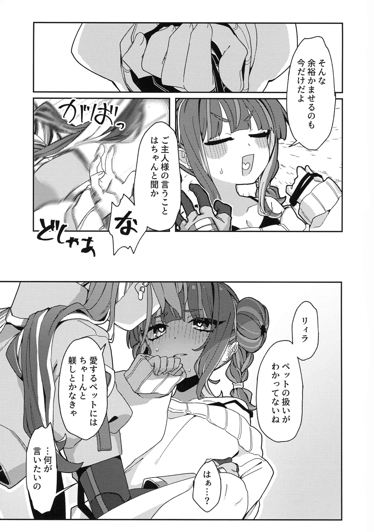 (Gouyoku de Kenkyo na Event TURN18) [Iruka no Suisou (Okigasa)] Atashi datte tachi dekiru mon! (Yu-Gi-Oh!) Bildnummer 22