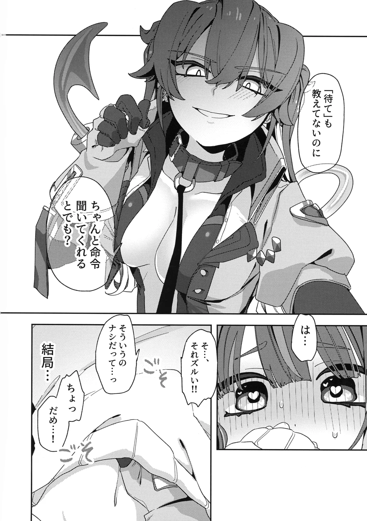 (Gouyoku de Kenkyo na Event TURN18) [Iruka no Suisou (Okigasa)] Atashi datte tachi dekiru mon! (Yu-Gi-Oh!) Bildnummer 23