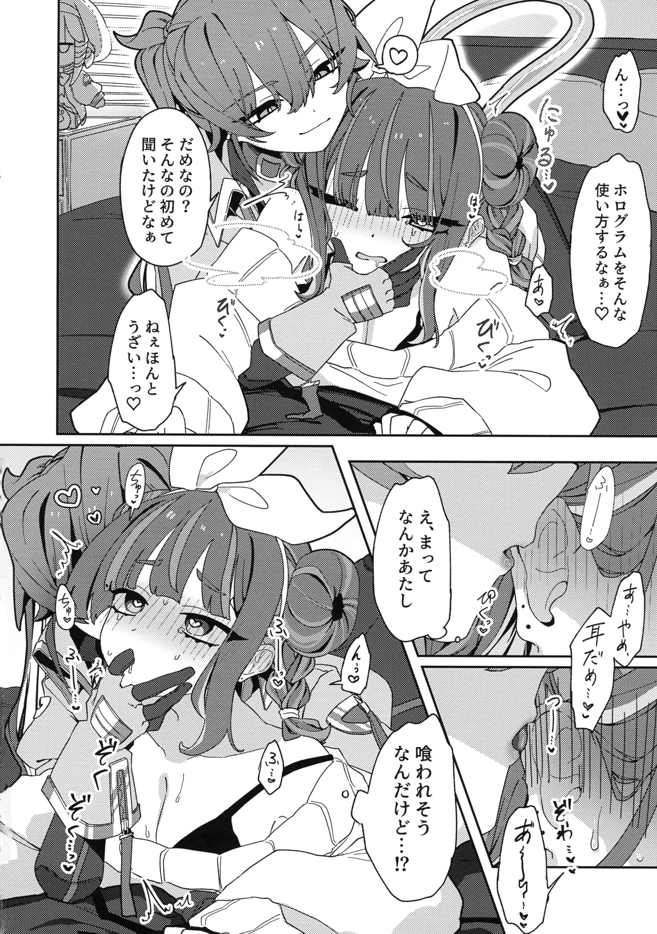 (Gouyoku de Kenkyo na Event TURN18) [Iruka no Suisou (Okigasa)] Atashi datte tachi dekiru mon! (Yu-Gi-Oh!) Bildnummer 25