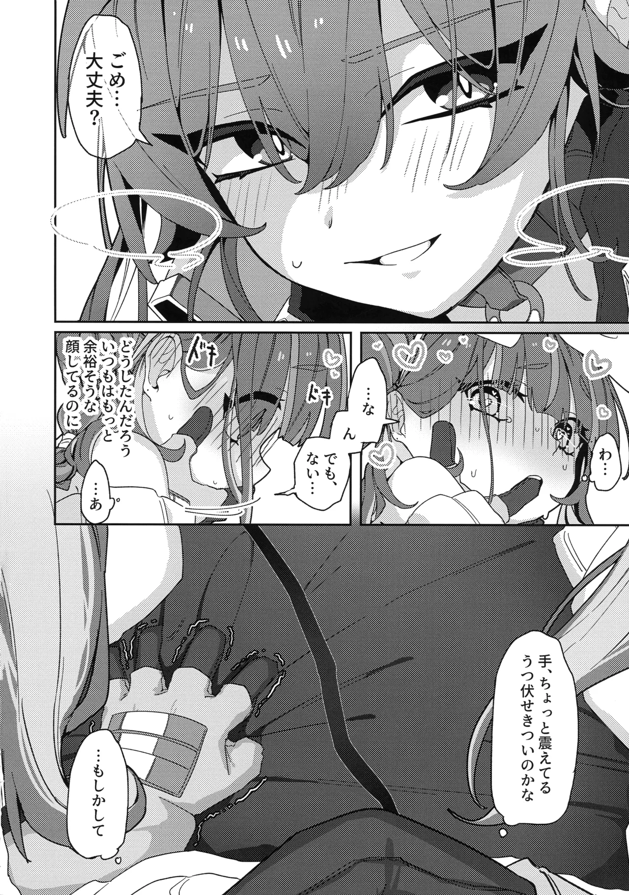 (Gouyoku de Kenkyo na Event TURN18) [Iruka no Suisou (Okigasa)] Atashi datte tachi dekiru mon! (Yu-Gi-Oh!) Bildnummer 27