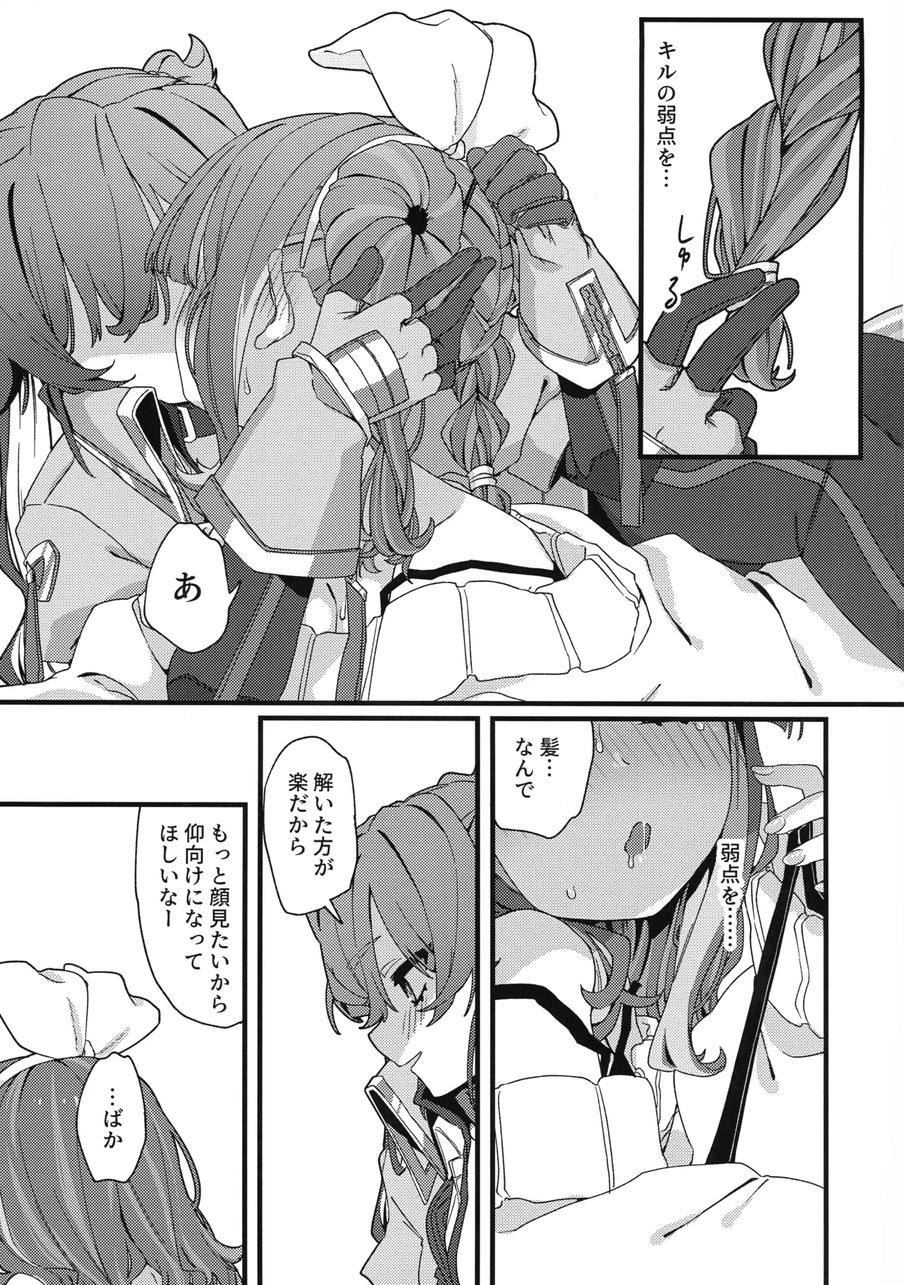 (Gouyoku de Kenkyo na Event TURN18) [Iruka no Suisou (Okigasa)] Atashi datte tachi dekiru mon! (Yu-Gi-Oh!) Bildnummer 30