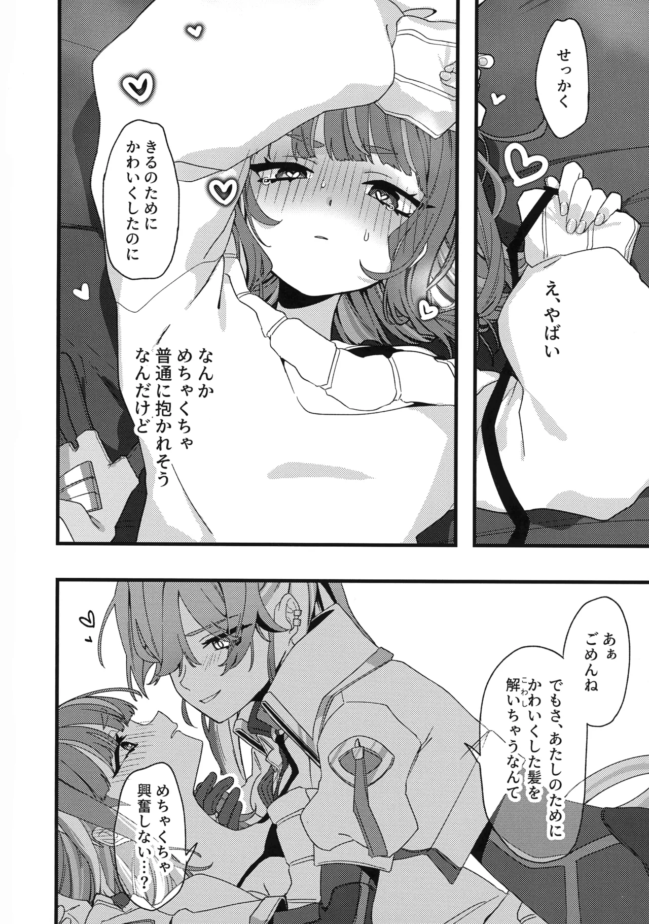 (Gouyoku de Kenkyo na Event TURN18) [Iruka no Suisou (Okigasa)] Atashi datte tachi dekiru mon! (Yu-Gi-Oh!) Bildnummer 31