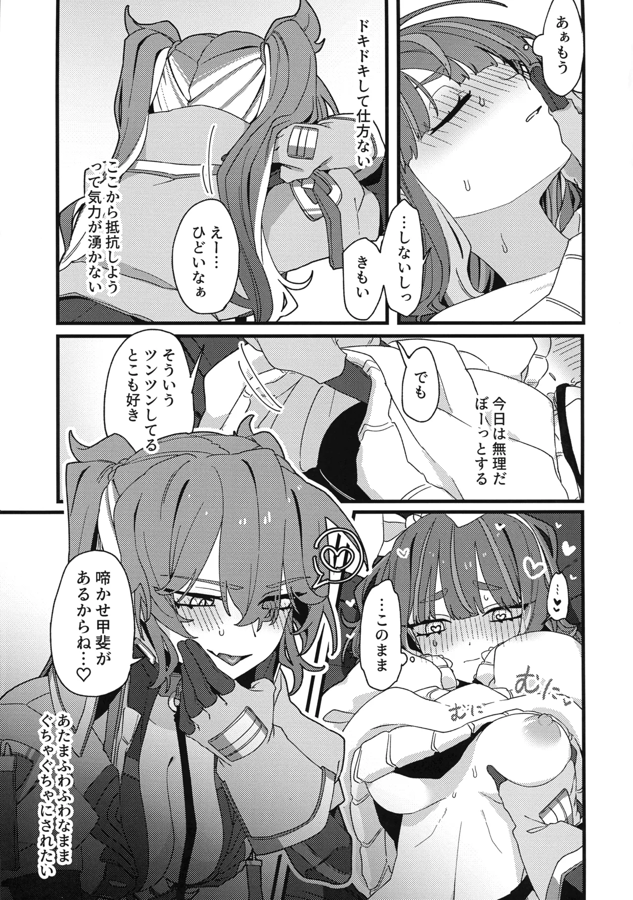 (Gouyoku de Kenkyo na Event TURN18) [Iruka no Suisou (Okigasa)] Atashi datte tachi dekiru mon! (Yu-Gi-Oh!) Bildnummer 32