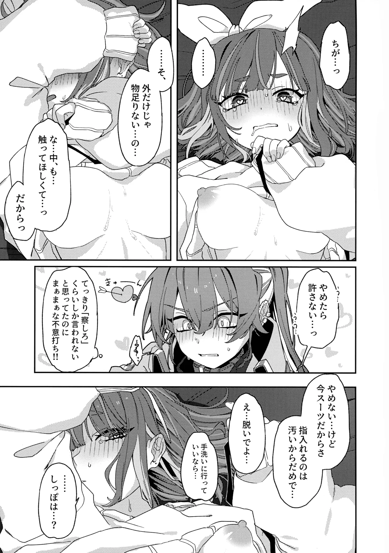 (Gouyoku de Kenkyo na Event TURN18) [Iruka no Suisou (Okigasa)] Atashi datte tachi dekiru mon! (Yu-Gi-Oh!) Bildnummer 34