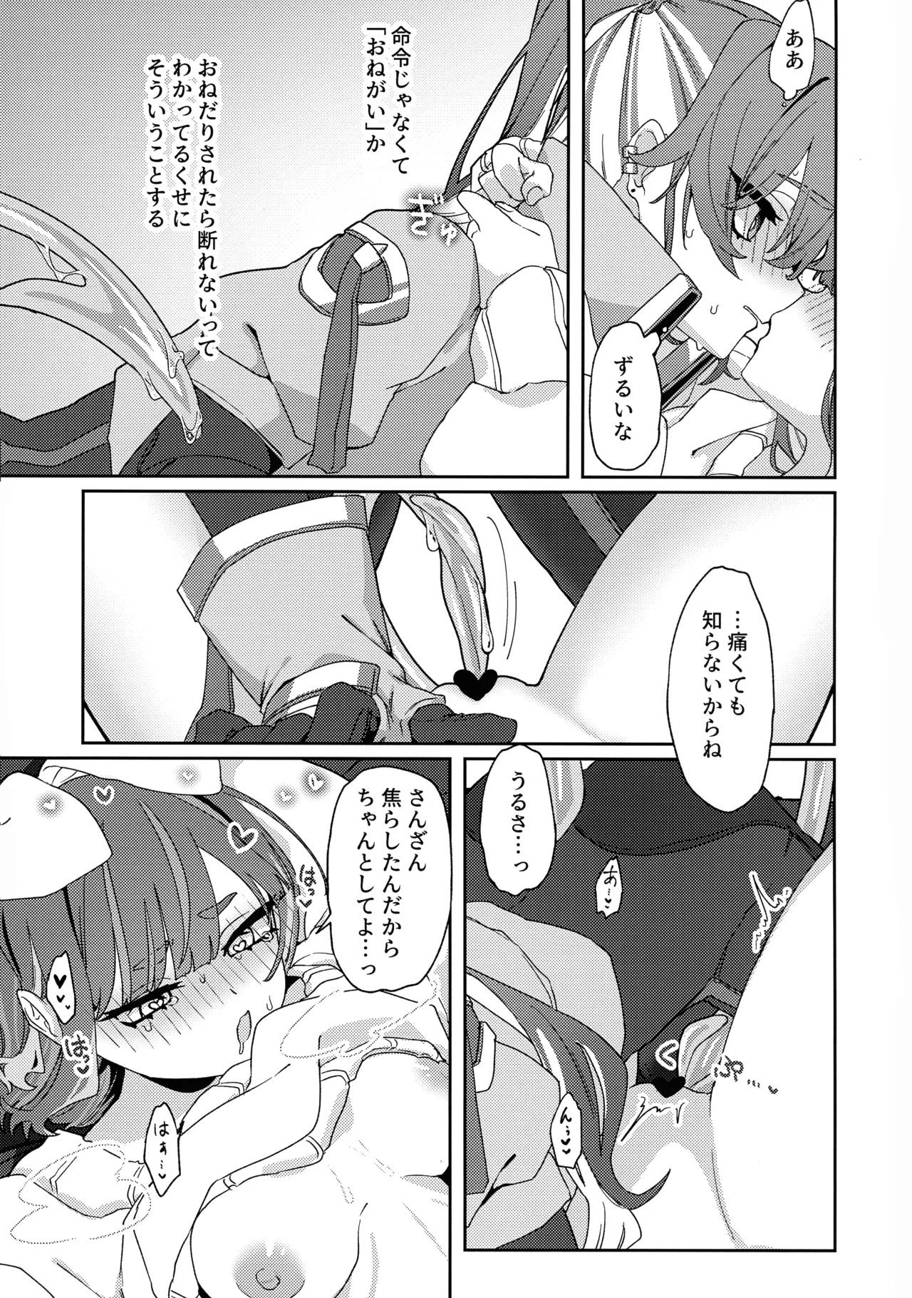 (Gouyoku de Kenkyo na Event TURN18) [Iruka no Suisou (Okigasa)] Atashi datte tachi dekiru mon! (Yu-Gi-Oh!) Bildnummer 36