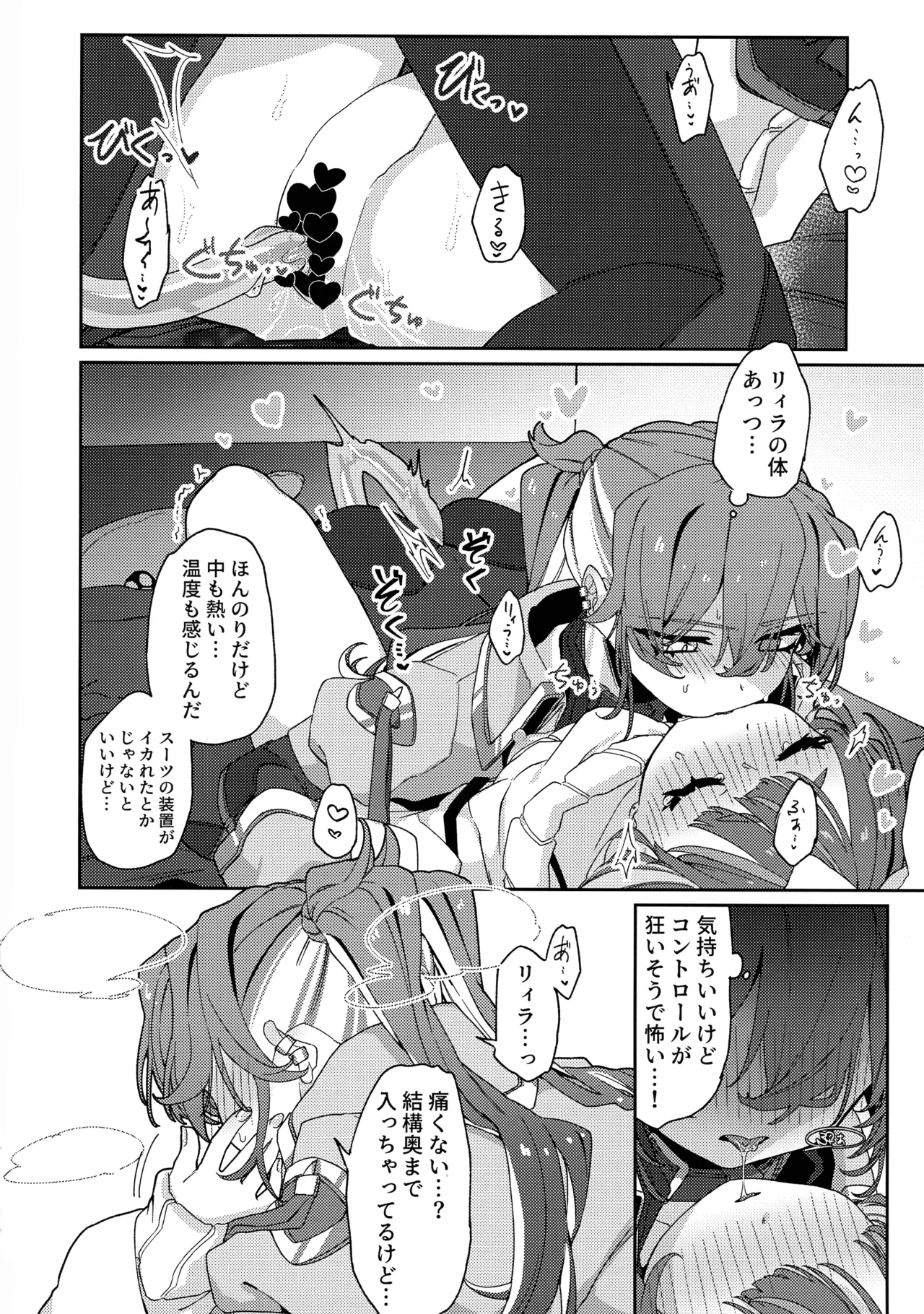 (Gouyoku de Kenkyo na Event TURN18) [Iruka no Suisou (Okigasa)] Atashi datte tachi dekiru mon! (Yu-Gi-Oh!) Bildnummer 37