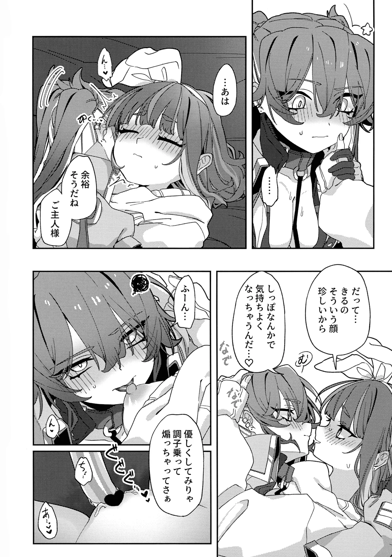 (Gouyoku de Kenkyo na Event TURN18) [Iruka no Suisou (Okigasa)] Atashi datte tachi dekiru mon! (Yu-Gi-Oh!) Bildnummer 39