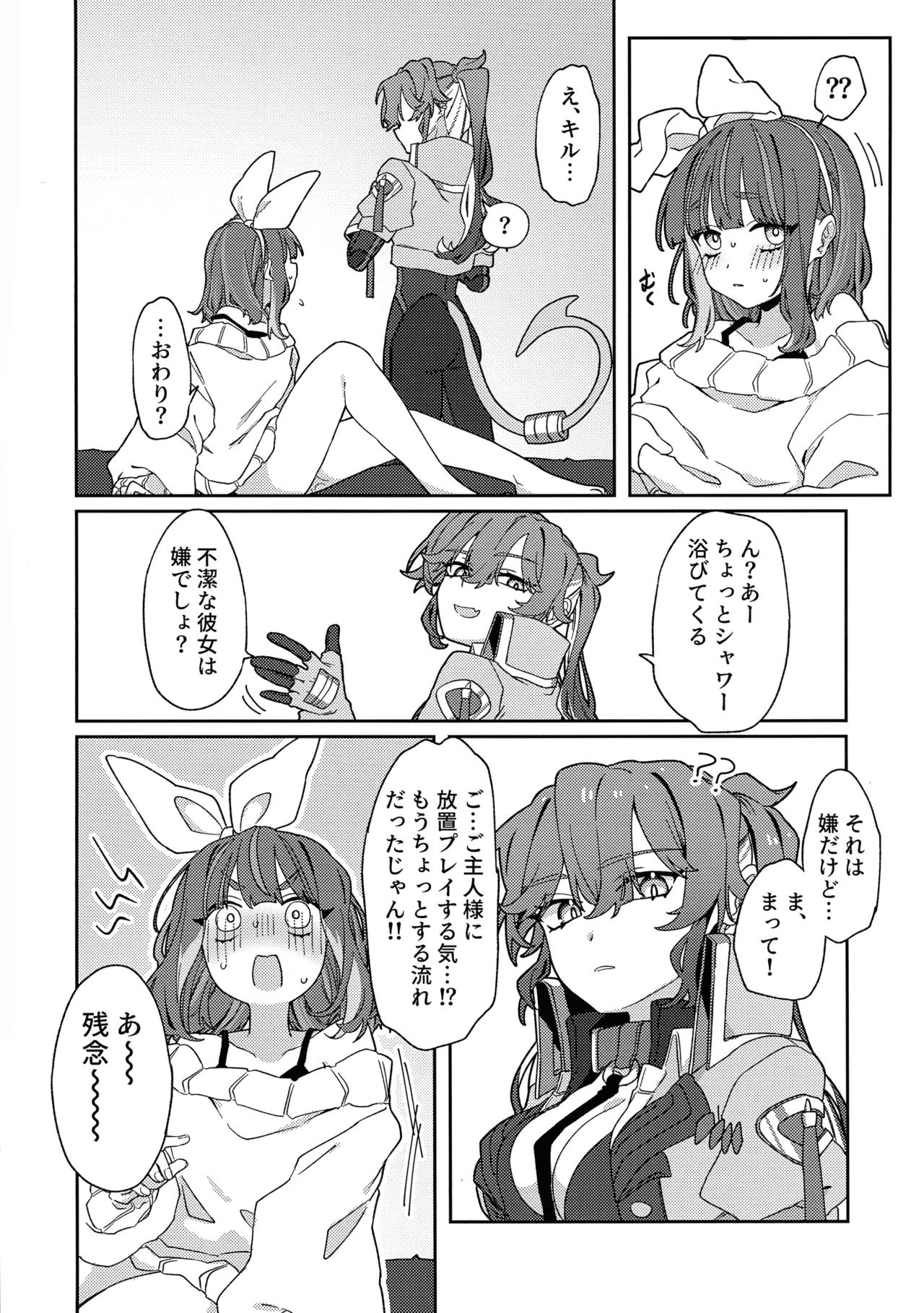 (Gouyoku de Kenkyo na Event TURN18) [Iruka no Suisou (Okigasa)] Atashi datte tachi dekiru mon! (Yu-Gi-Oh!) Bildnummer 43