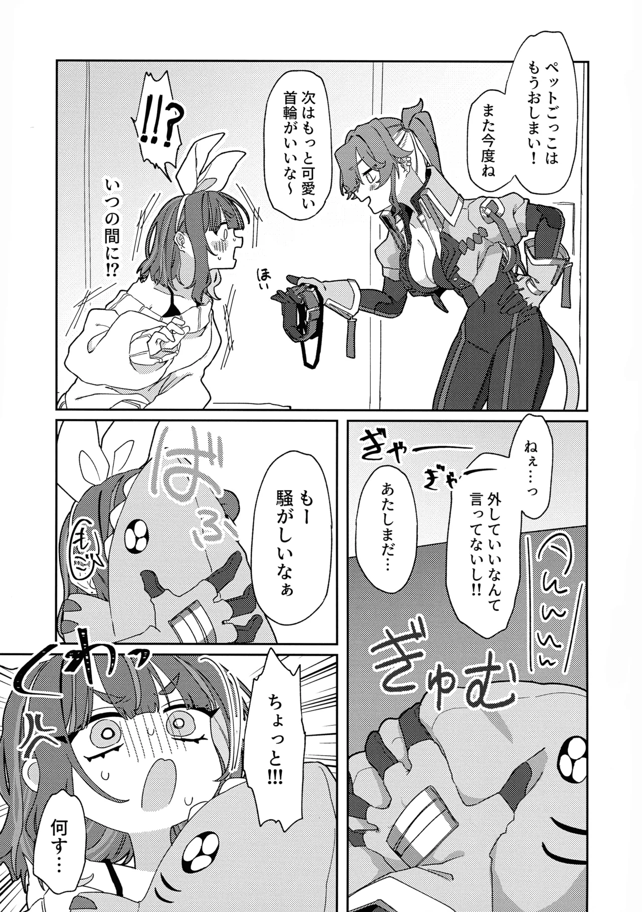 (Gouyoku de Kenkyo na Event TURN18) [Iruka no Suisou (Okigasa)] Atashi datte tachi dekiru mon! (Yu-Gi-Oh!) Bildnummer 44