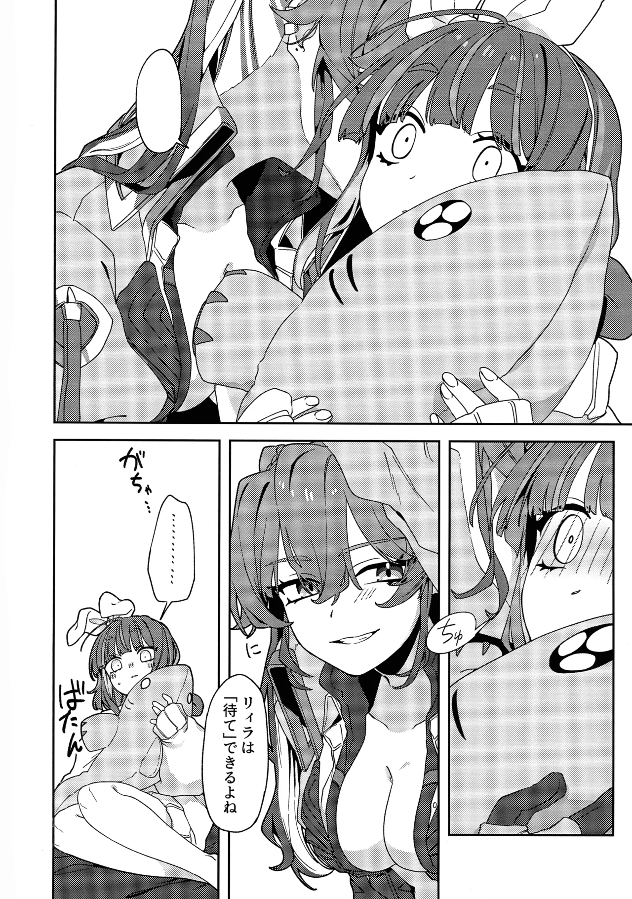 (Gouyoku de Kenkyo na Event TURN18) [Iruka no Suisou (Okigasa)] Atashi datte tachi dekiru mon! (Yu-Gi-Oh!) Bildnummer 45