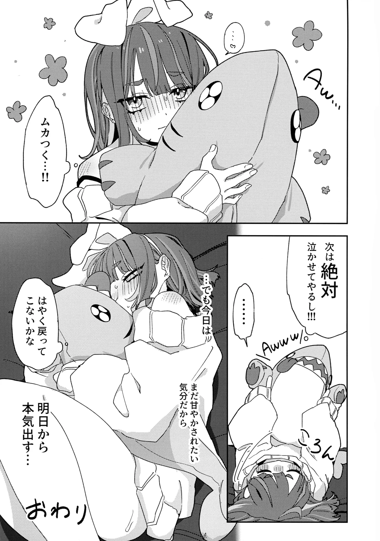 (Gouyoku de Kenkyo na Event TURN18) [Iruka no Suisou (Okigasa)] Atashi datte tachi dekiru mon! (Yu-Gi-Oh!) Bildnummer 46