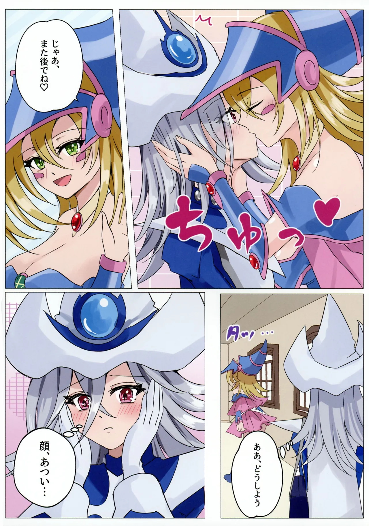 (C106) [Aoi no Miyasundokoro] Majo-tachi no Houkago (Yu-Gi-Oh!) numero di immagine  5