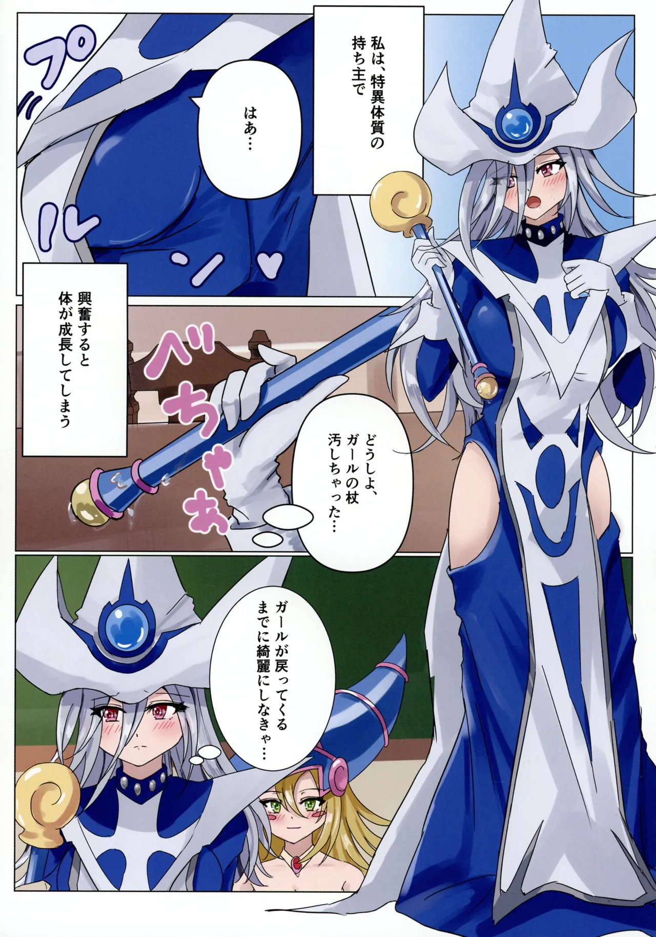 (C106) [Aoi no Miyasundokoro] Majo-tachi no Houkago (Yu-Gi-Oh!) numero di immagine  10