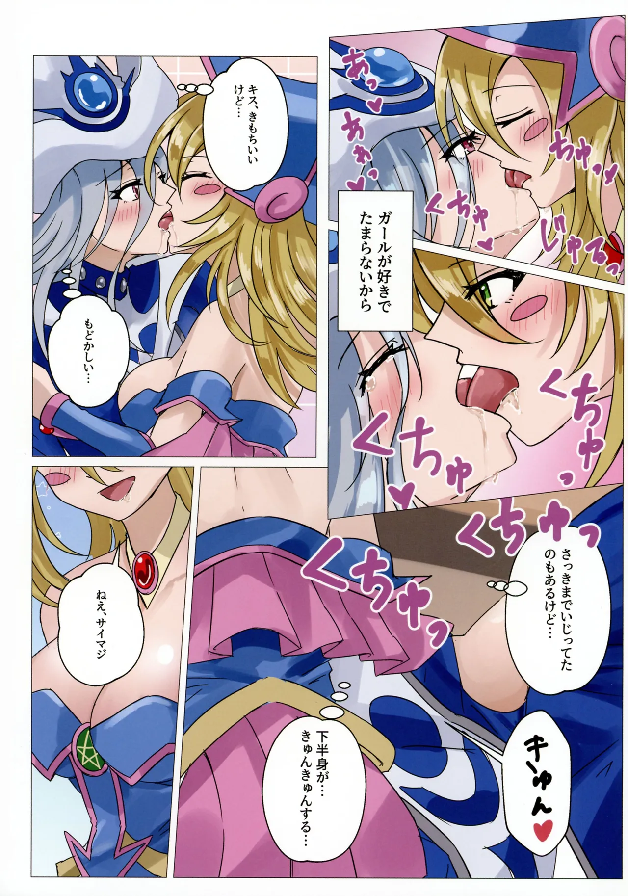 (C106) [Aoi no Miyasundokoro] Majo-tachi no Houkago (Yu-Gi-Oh!) numero di immagine  14