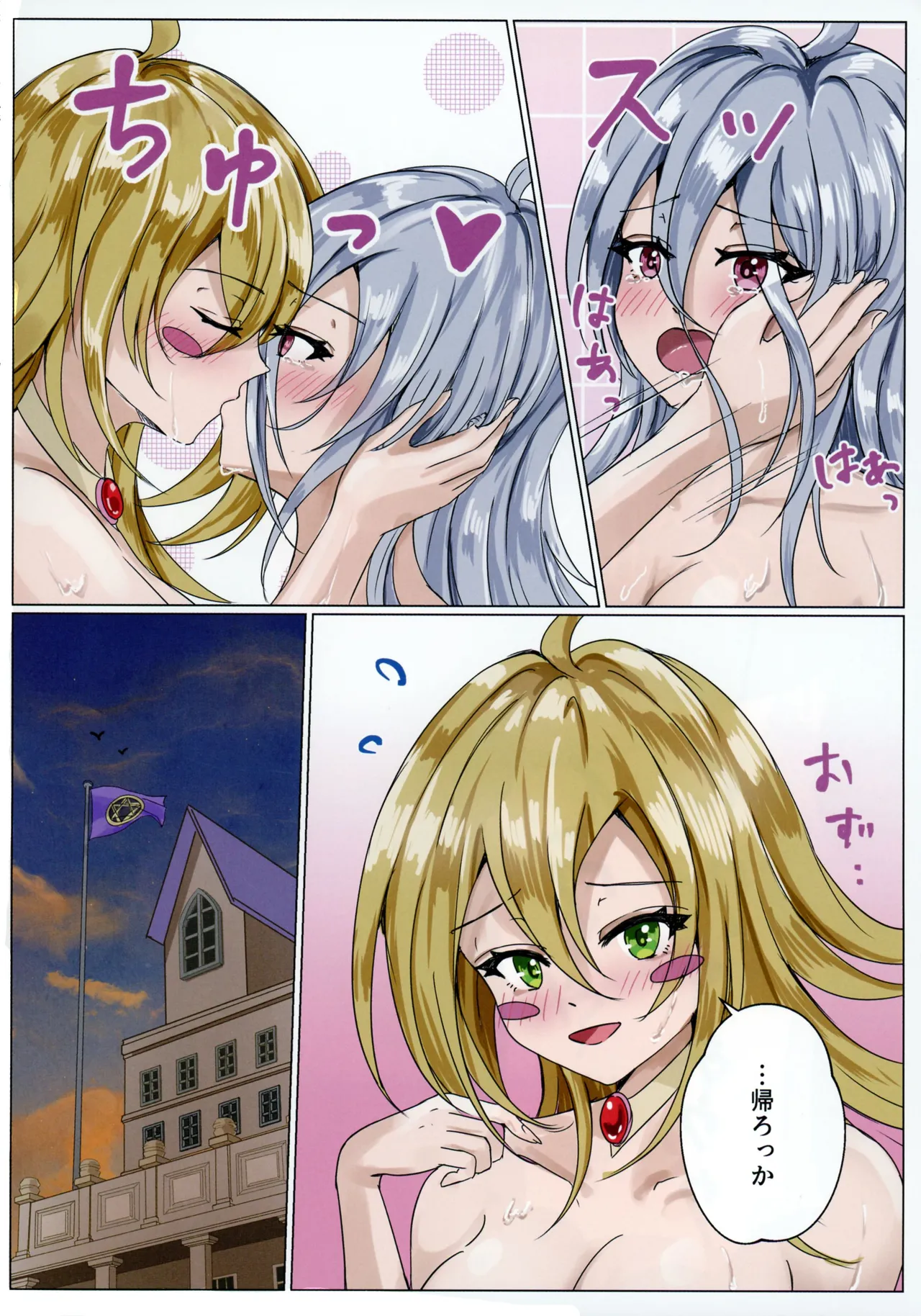 (C106) [Aoi no Miyasundokoro] Majo-tachi no Houkago (Yu-Gi-Oh!) numero di immagine  32