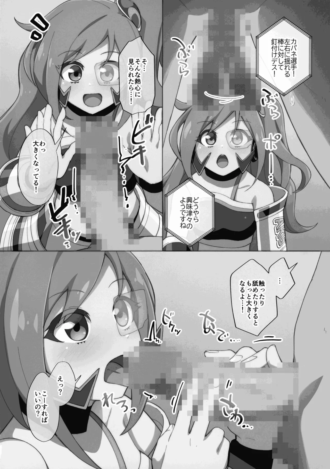 (Gouyoku de Kenkyo na Event TURN18) [Ryuusuitai (Mizutenka)] Kuroboshi Kissu! (Yu-Gi-Oh! OCG) 图片编号 8