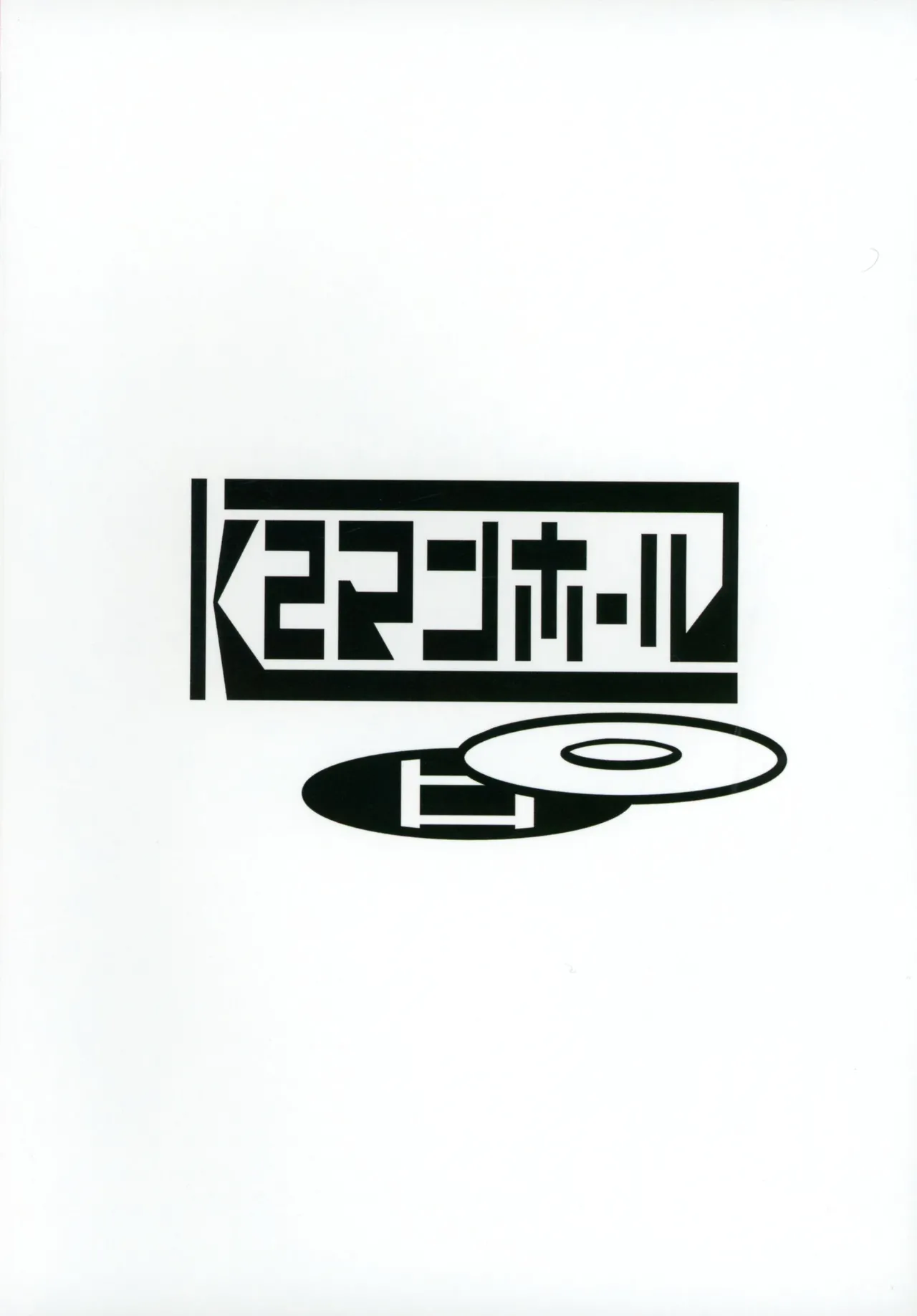 (C107) [K2 Manhole (P)] Kairaku Shirushi -Bystial- (Yu-Gi-Oh! OCG) image number 2