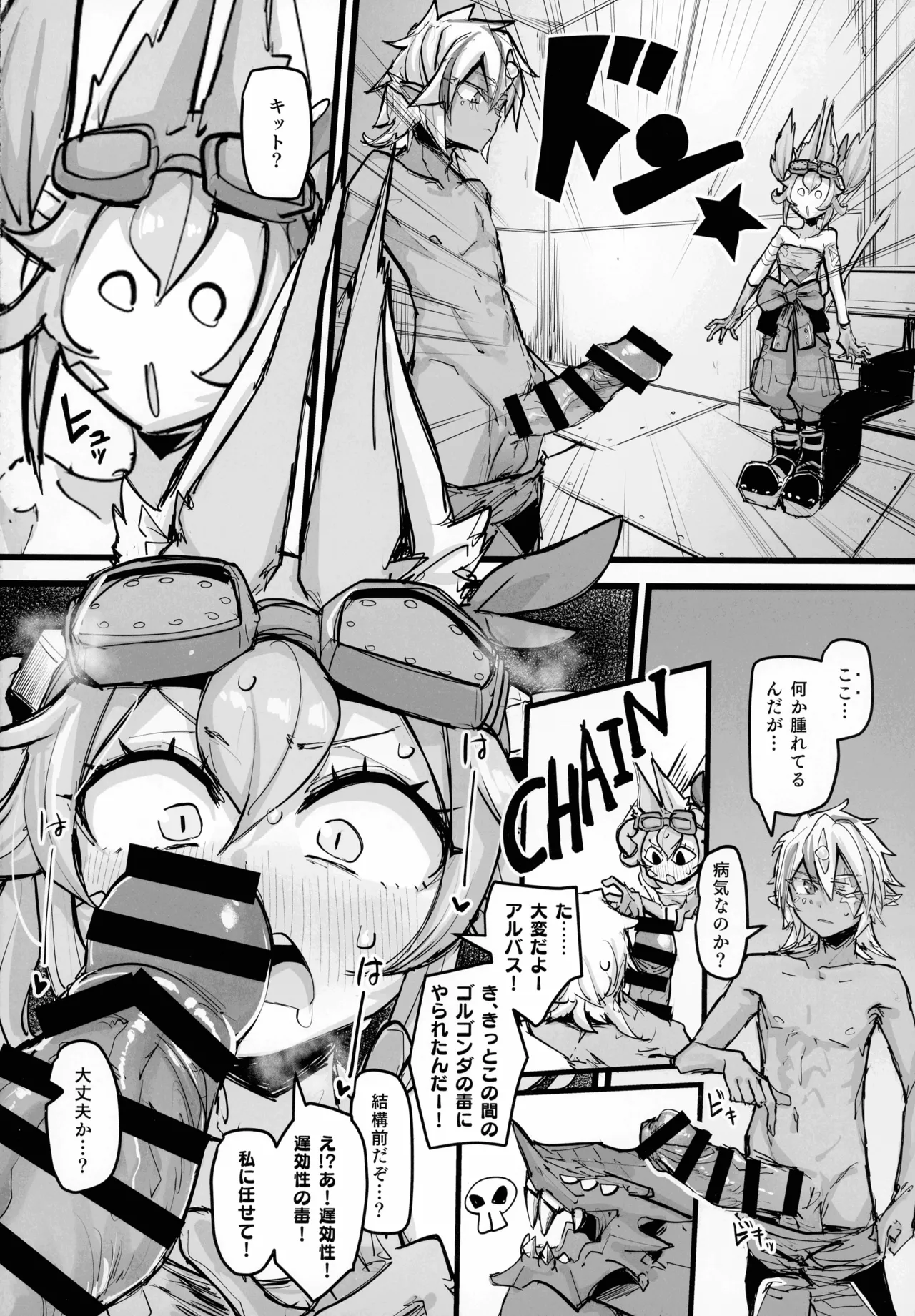 (C107) [K2 Manhole (P)] Kairaku Shirushi -Bystial- (Yu-Gi-Oh! OCG) image number 4