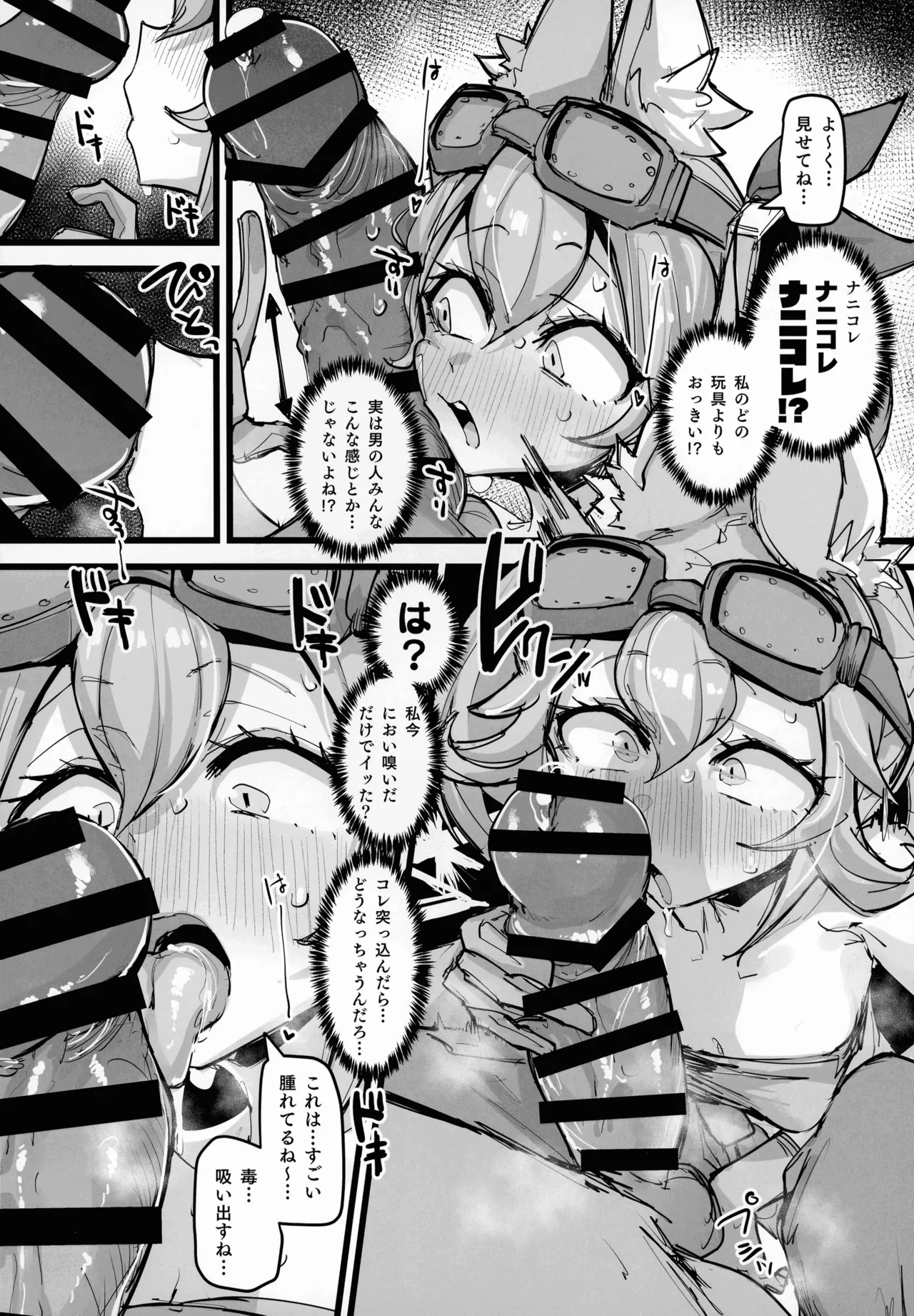 (C107) [K2 Manhole (P)] Kairaku Shirushi -Bystial- (Yu-Gi-Oh! OCG) image number 5