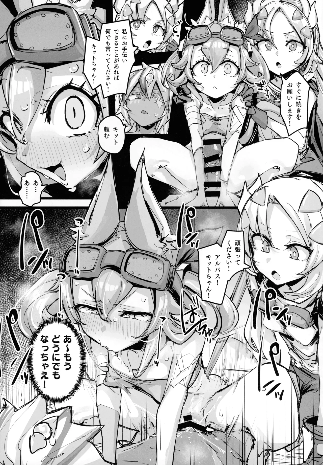 (C107) [K2 Manhole (P)] Kairaku Shirushi -Bystial- (Yu-Gi-Oh! OCG) image number 11