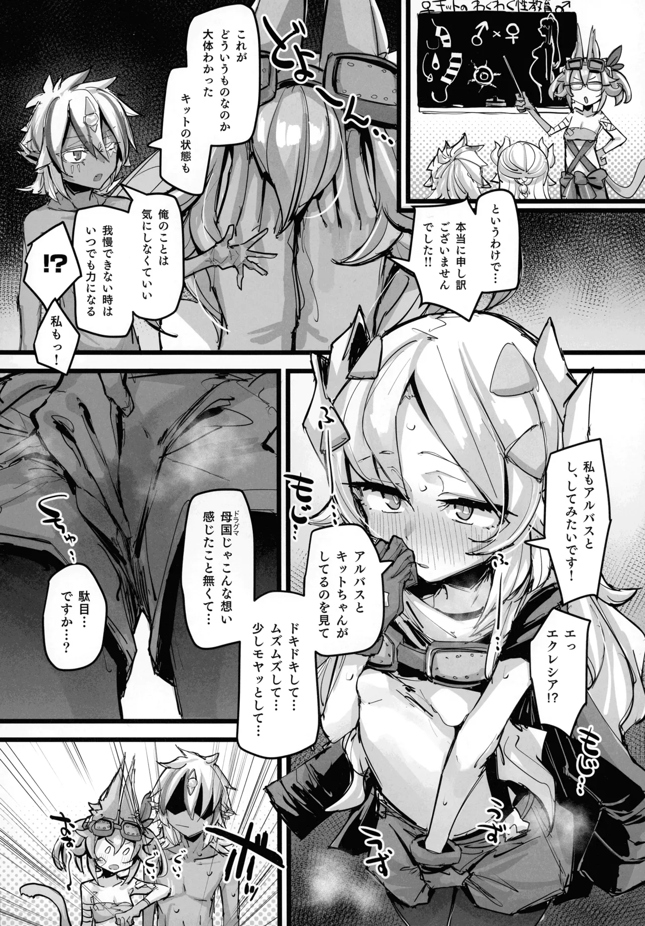 (C107) [K2 Manhole (P)] Kairaku Shirushi -Bystial- (Yu-Gi-Oh! OCG) image number 14