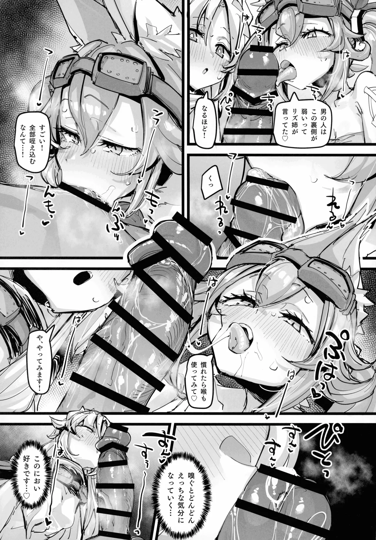 (C107) [K2 Manhole (P)] Kairaku Shirushi -Bystial- (Yu-Gi-Oh! OCG) image number 19