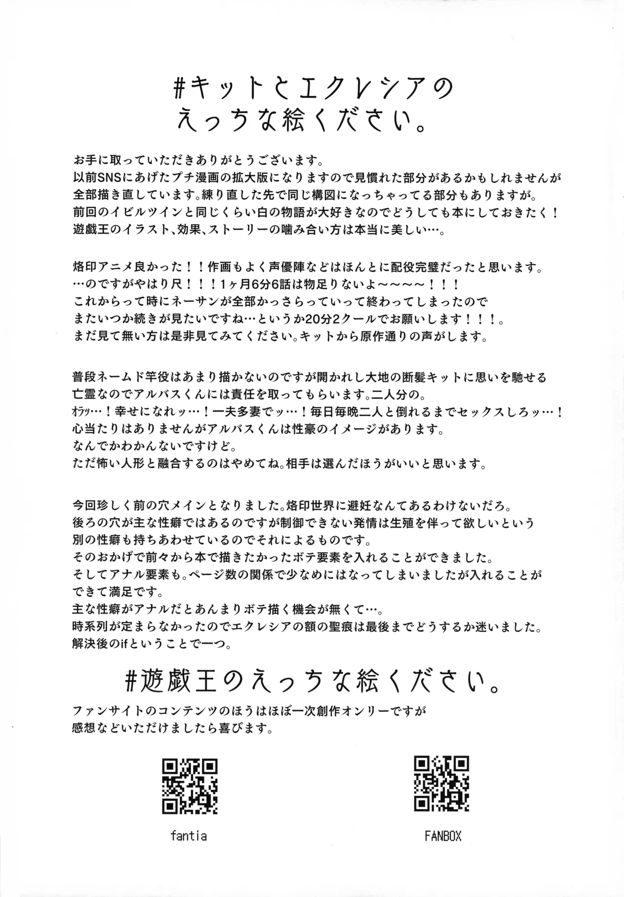 (C107) [K2 Manhole (P)] Kairaku Shirushi -Bystial- (Yu-Gi-Oh! OCG) image number 37