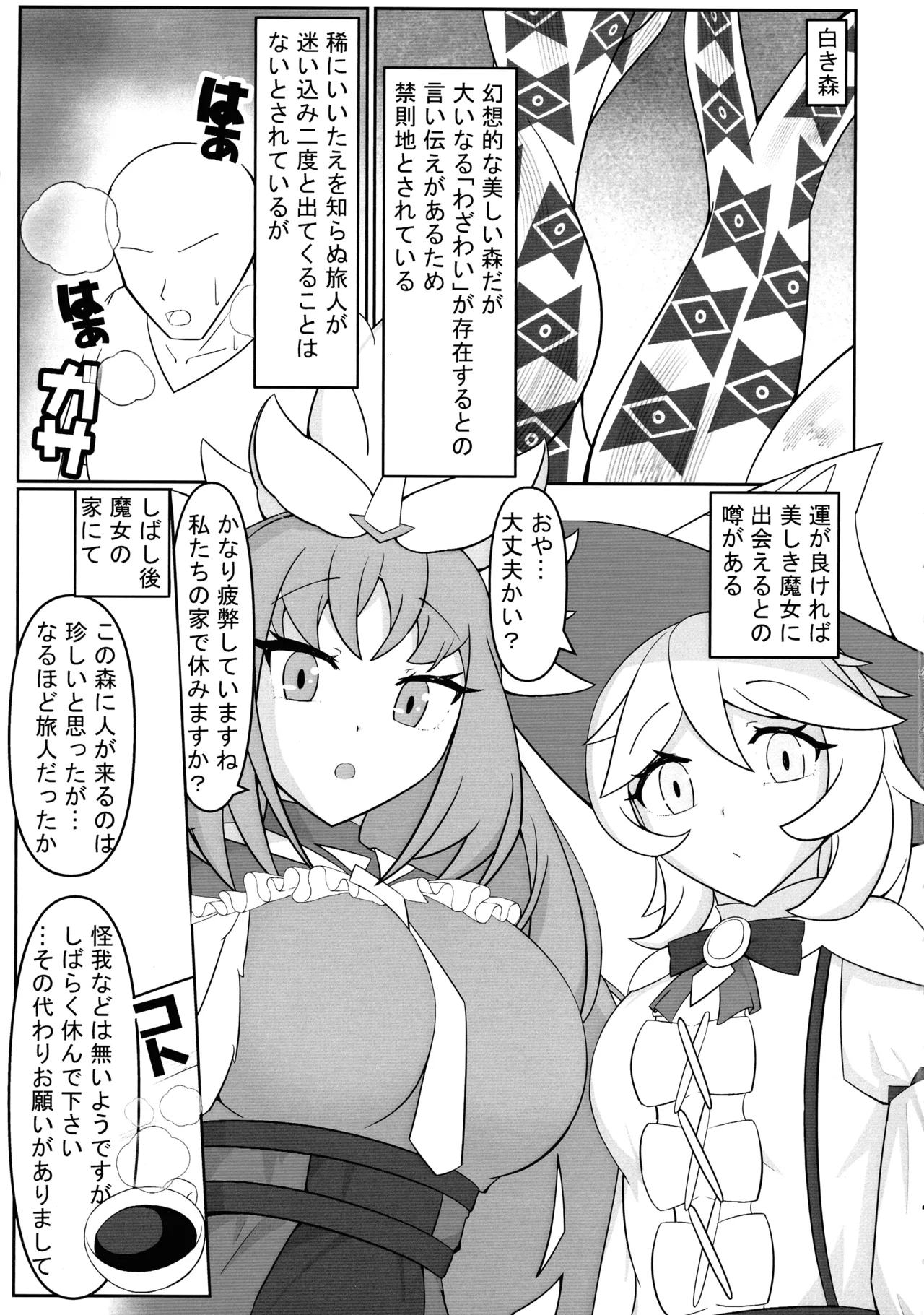 (Gouyoku de Kenkyo na Event TURN17) [2-Kai Kougeki (Ni-dan)] Shiroki mori ni hairazunba… (Yu-Gi-Oh!) 이미지 번호 3